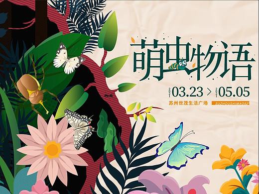 苏州世茂生活广场—森林邂逅