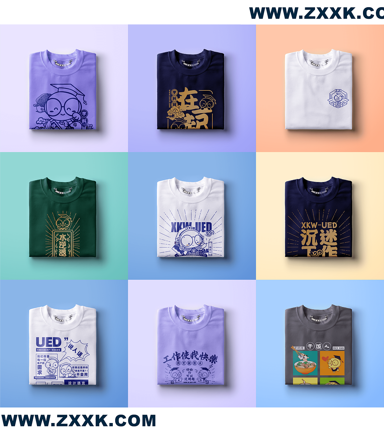 学科网ued-玩转文化衫（图ZMjY3NjAwMzYw） - 品牌 - 站酷设计师学科网UED原创素材 - 站酷ZCOOL