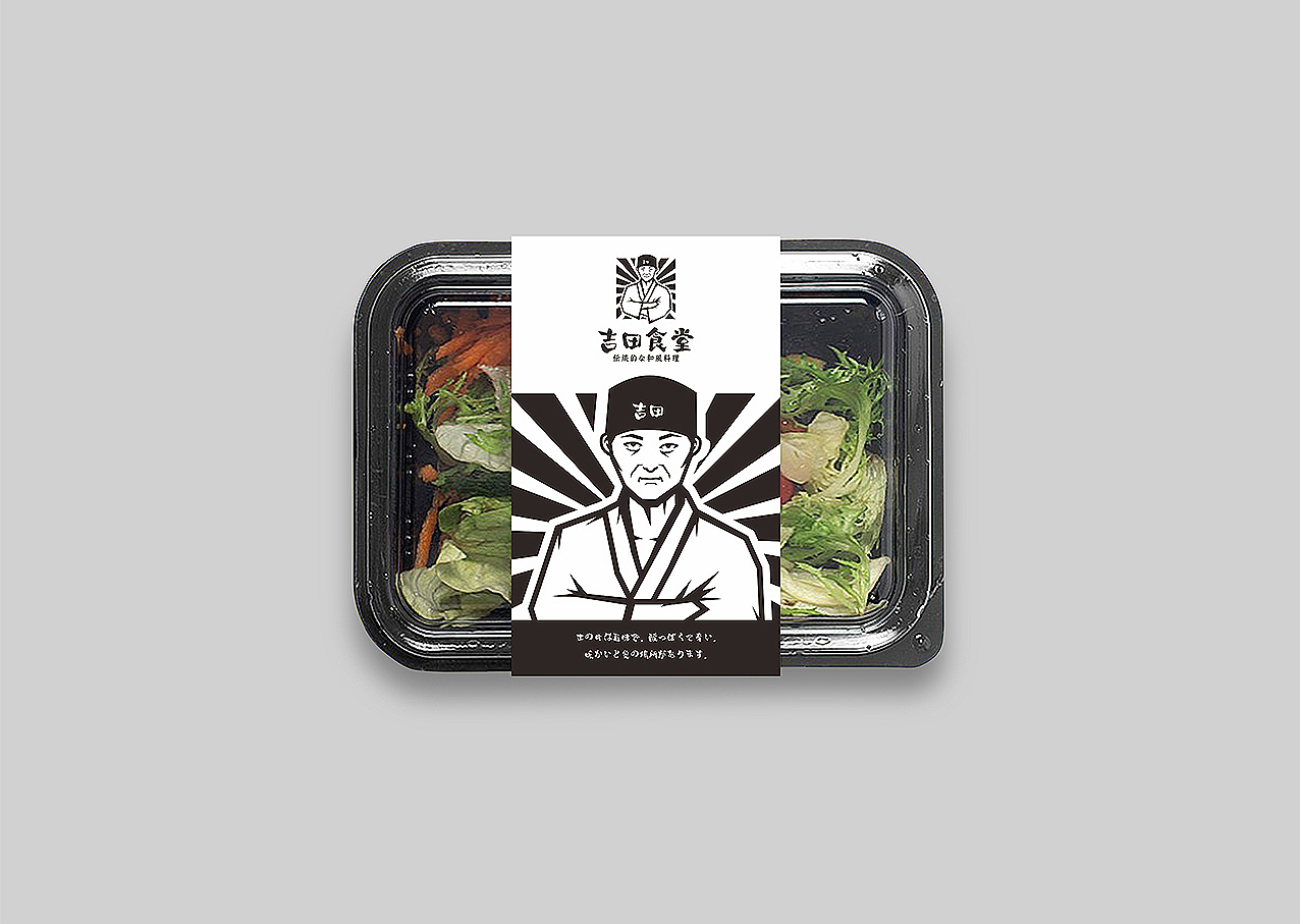 品牌|吉田食堂品牌设计