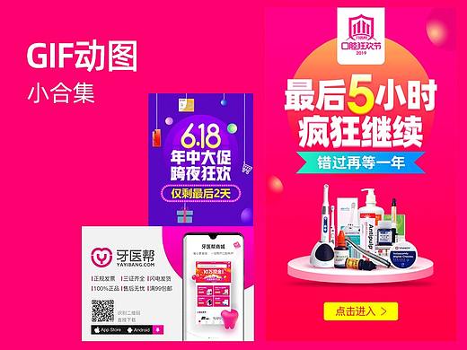 电商活动的一些小GIF图 动图