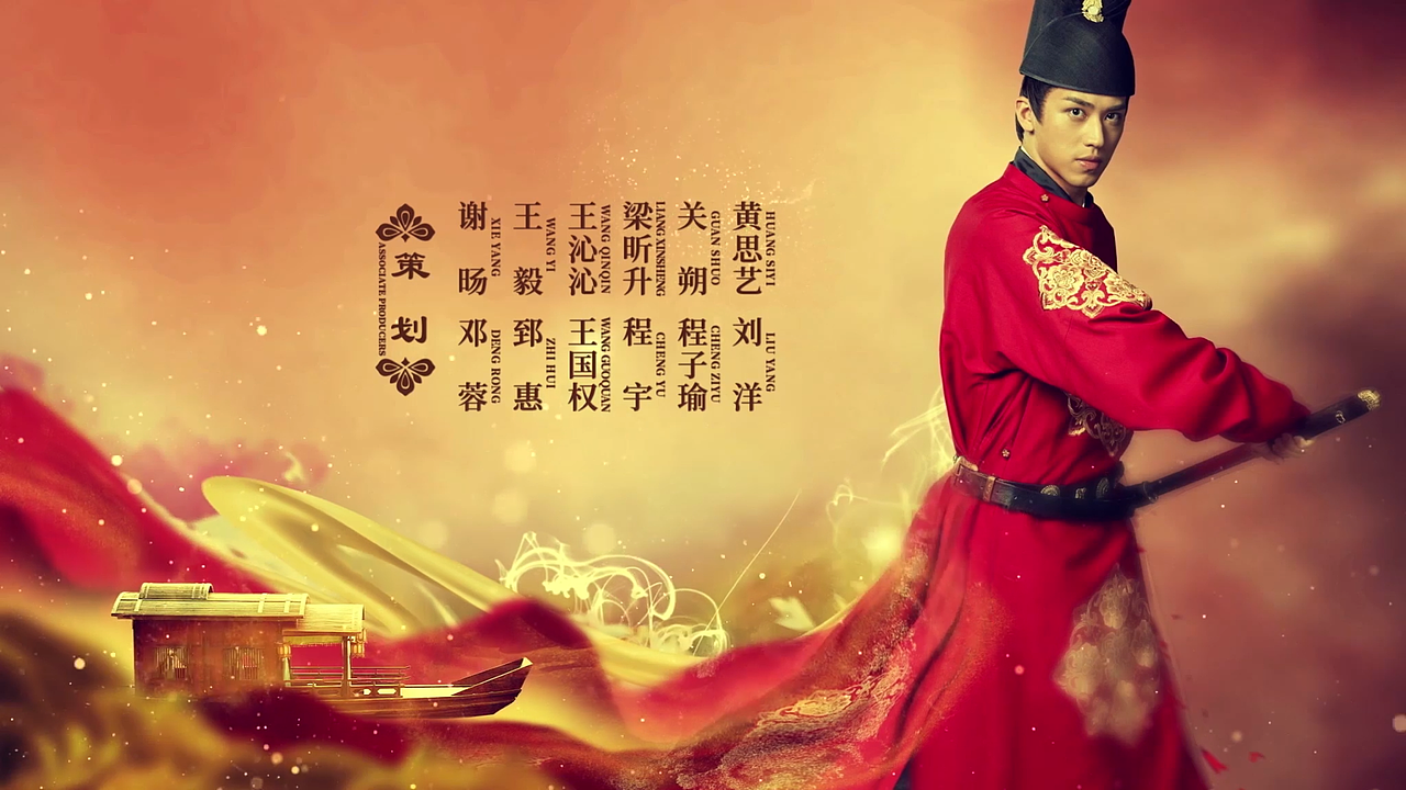 《风起霓裳》片头设计