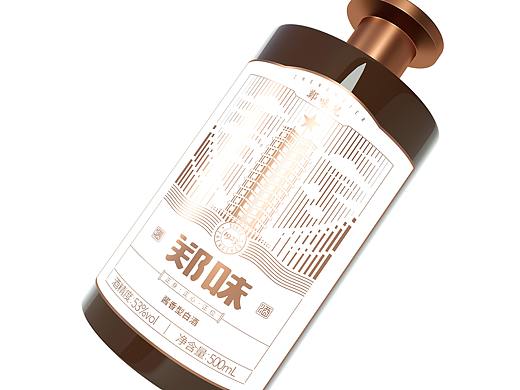 郑味儿酒包装设计