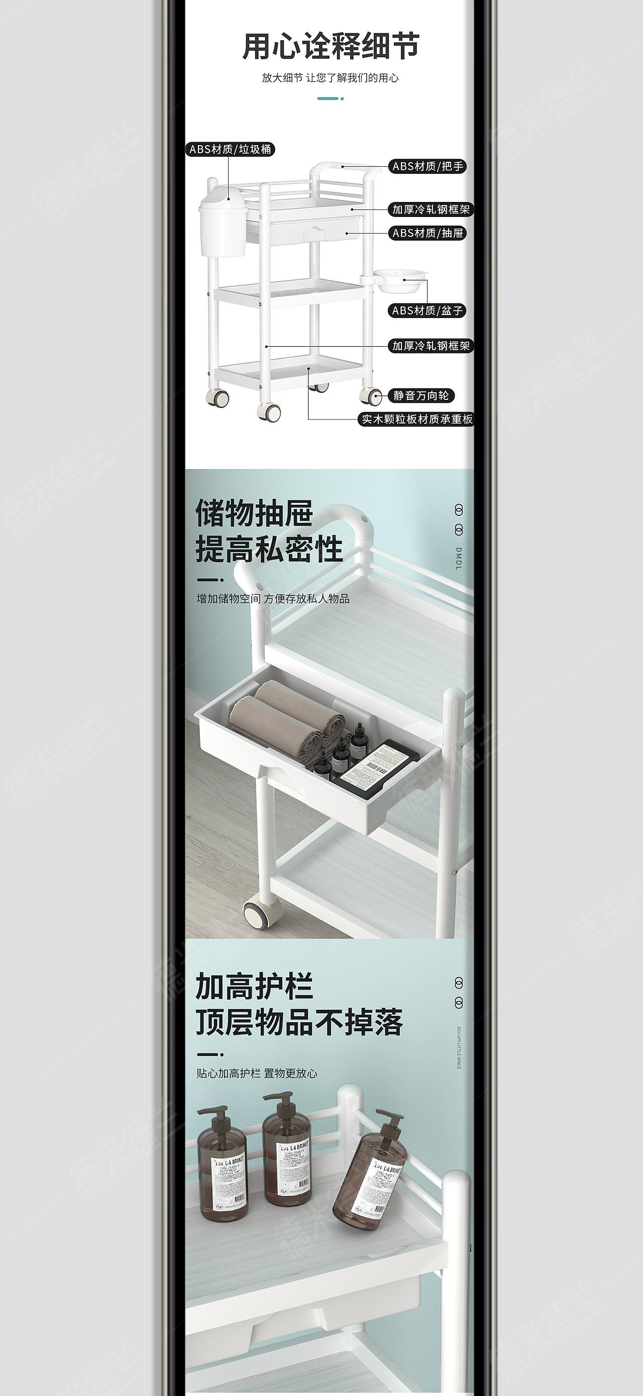 多功能美容推车/3D建模渲染/详情视觉设计