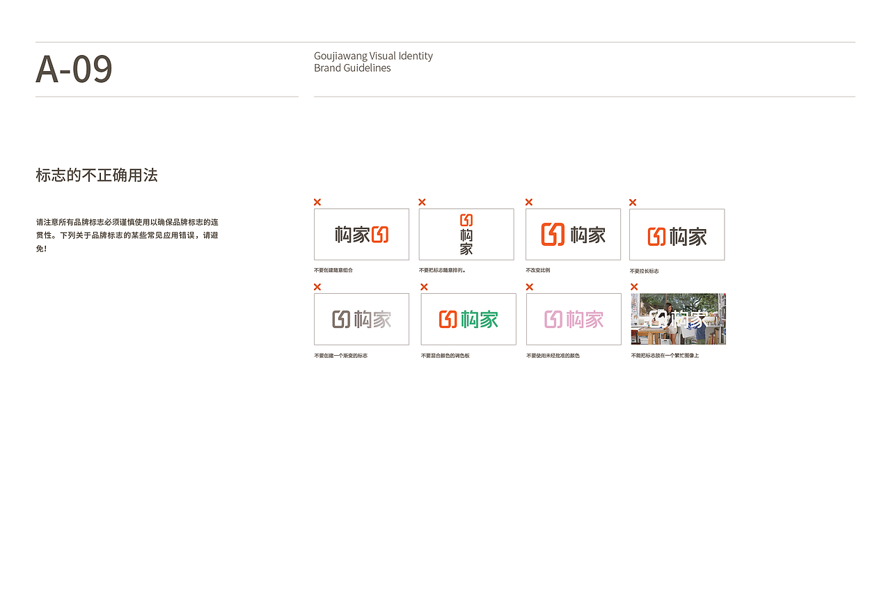VI-基础部分（图ZMTA5Mjg3NzQ4） - Logo - 站酷设计师一脚入穴原创素材 - 站酷ZCOOL