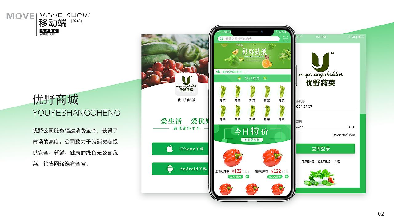 2018新作品集（图ZMTQ3NzgwNTA0） - APP界面 - 站酷设计师安里山的老汗原创素材 - 站酷ZCOOL