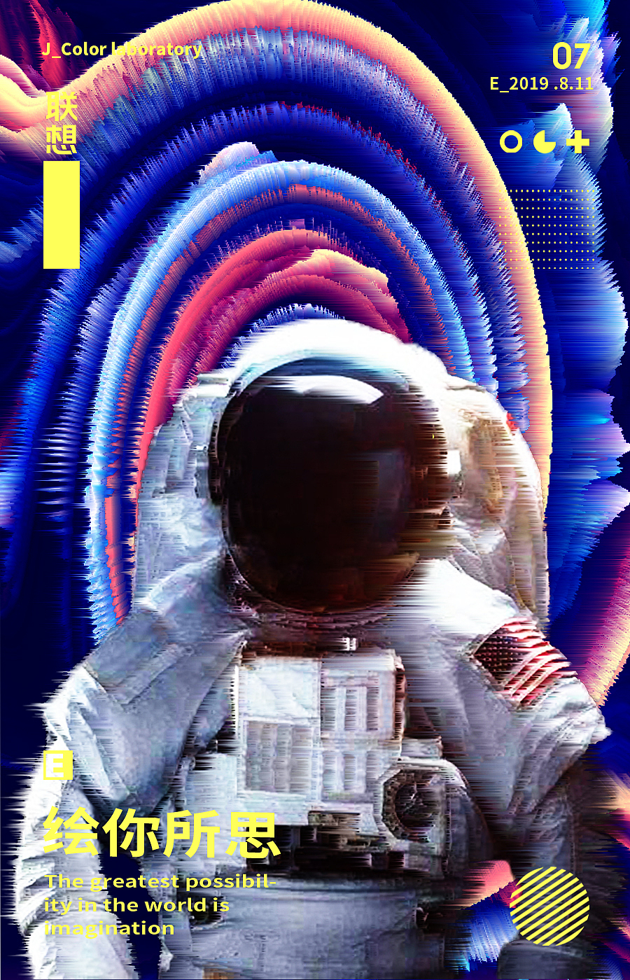 绘你所思（图ZMTcxMTcxMDMy） - 海报 - 站酷设计师乐丰丨LeFen原创素材 - 站酷ZCOOL