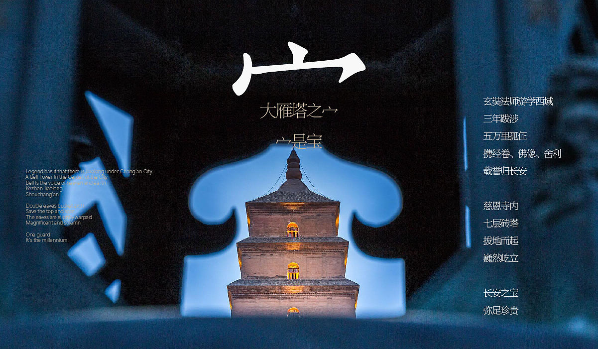 「陕西长安酒」品牌升级 · 长安的味道，让世界知道（图ZMjAzNjIyODQ0） - 品牌 - 站酷设计师小小山品牌设计原创素材 - 站酷ZCOOL