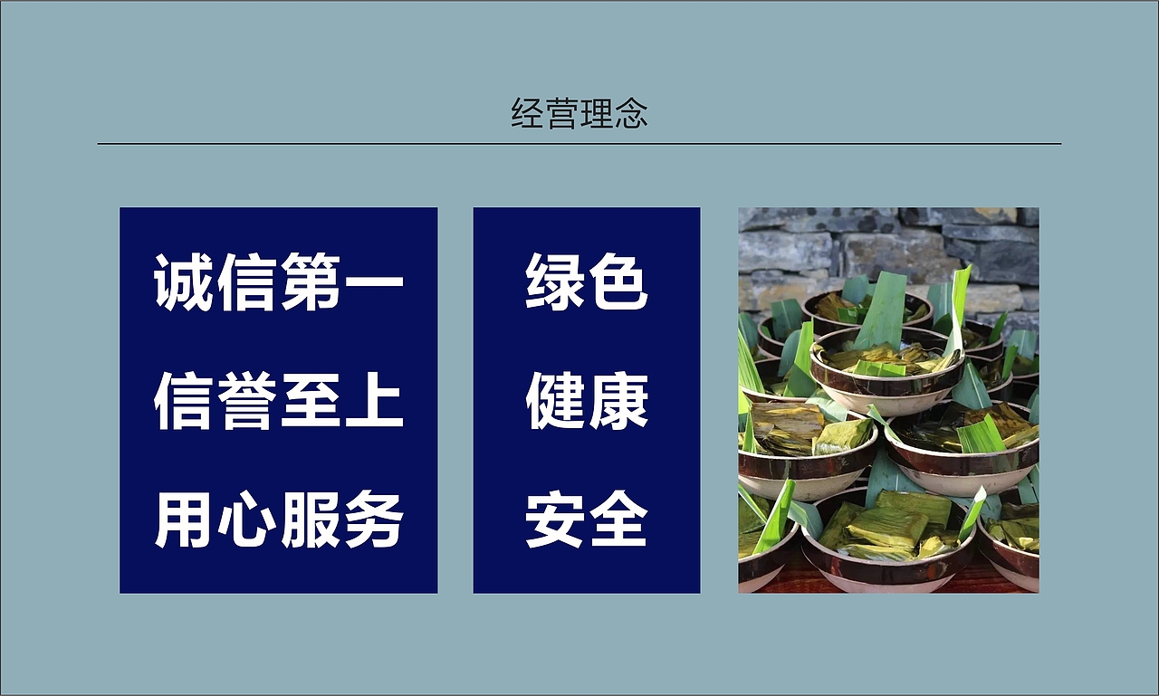 壮家田园 餐饮品牌（图ZMjU3NDIyNDU2） - 品牌 - 站酷设计师少吃点呗原创素材 - 站酷ZCOOL