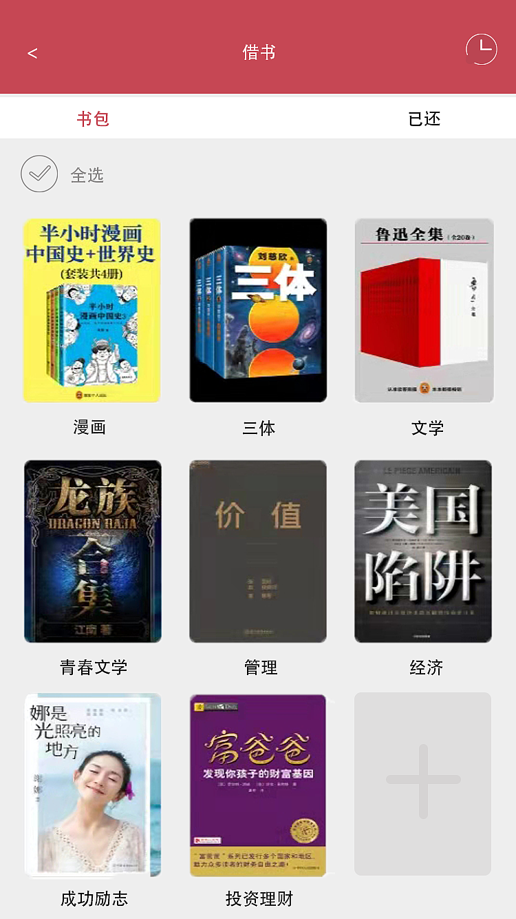 岳阳图书馆（图ZMjgwMzI2MTM2） - APP界面 - 站酷设计师冷色笑原创素材 - 站酷ZCOOL