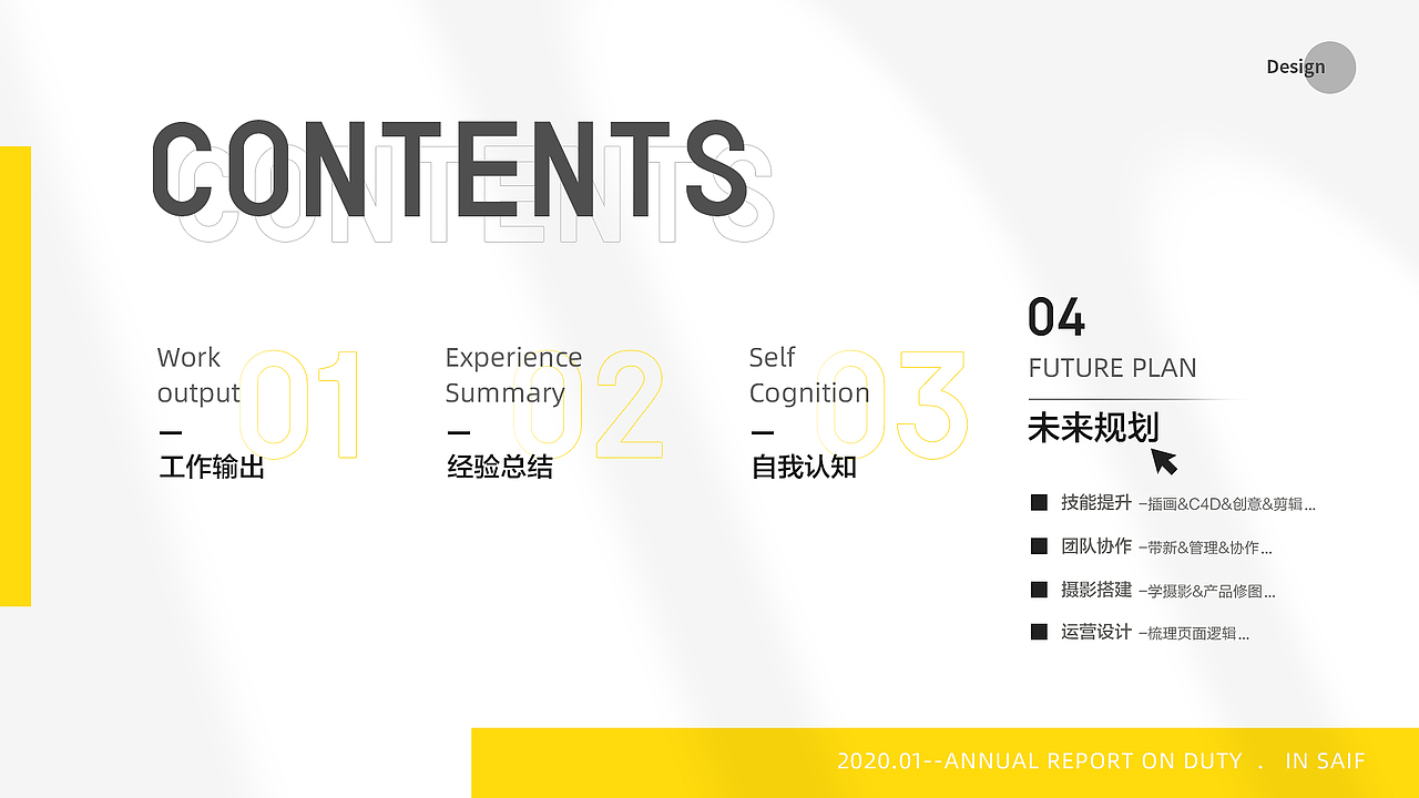 2020-2021述职报告（图ZMjgxNTU0MjEy） - 电商 - 站酷设计师Super宁原创素材 - 站酷ZCOOL