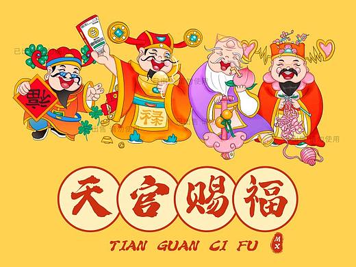 新春人物系列-天官赐福