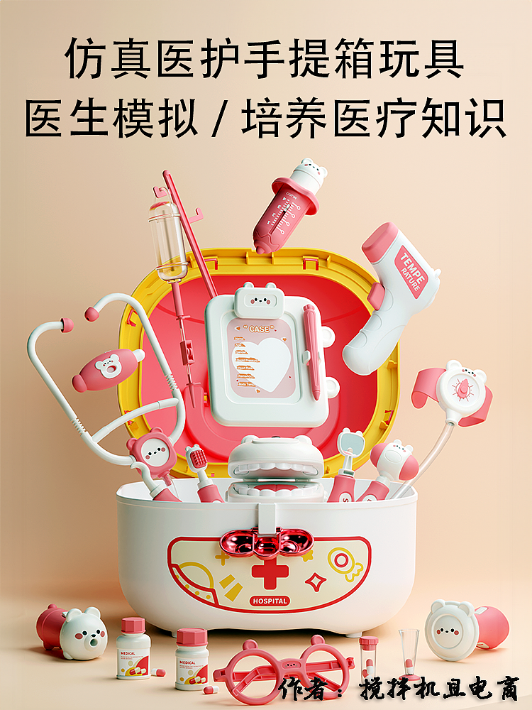 4-6月份玩具渲染精选（图ZMzQzNzEwNTEy） - 产品 - 站酷设计师搅拌机且电商原创素材 - 站酷ZCOOL