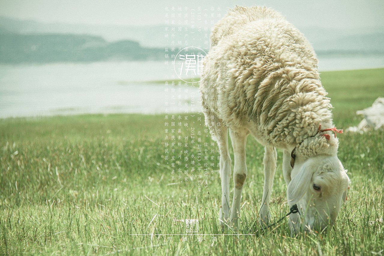 临夏 志（图ZMzAxMjI1Njg=） - 风光摄影 - 站酷设计师熟饭要发光原创素材 - 站酷ZCOOL