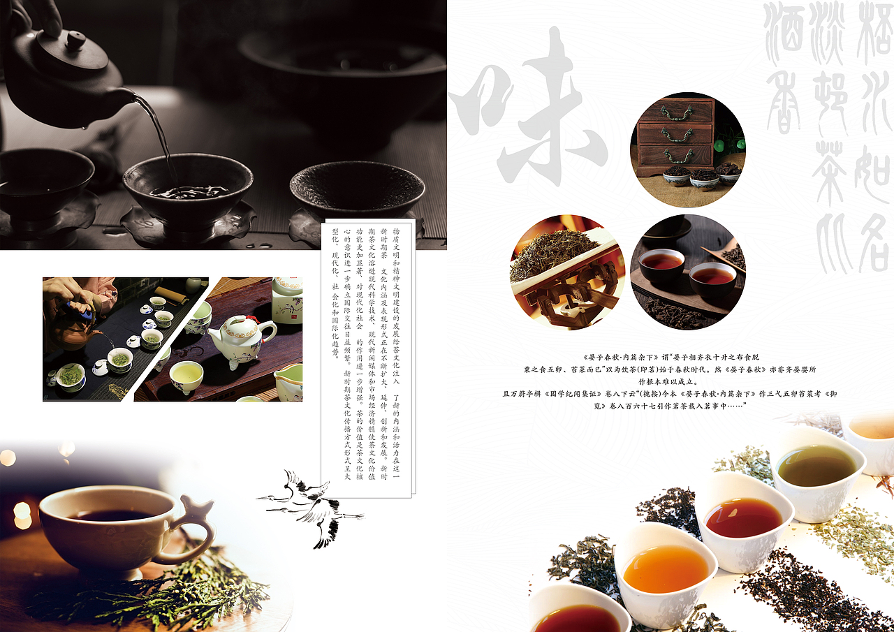 茶画册（图ZMTM0NjQzODc2） - 书籍/画册 - 站酷设计师易忆077原创素材 - 站酷ZCOOL