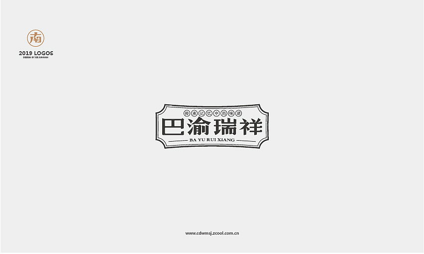 2019部分商业作品整理