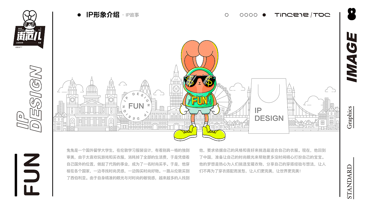 IP形象|“反差”当道对于IP新思考（图ZMjE2MjY3NDIw） - IP形象 - 站酷设计师天呈TDC原创素材 - 站酷ZCOOL