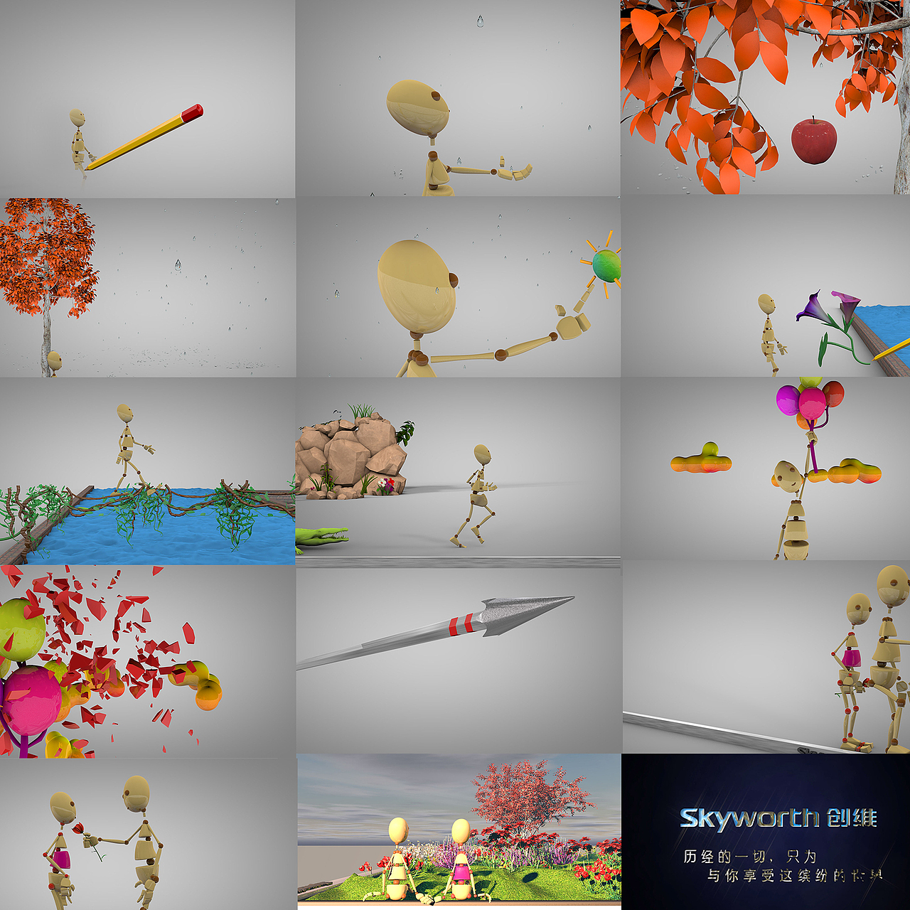 《一切，为你》创维比赛动画短片（图ZOTYyMTU1Mjg=） - 动画/影视 - 站酷设计师卡昂st原创素材 - 站酷ZCOOL