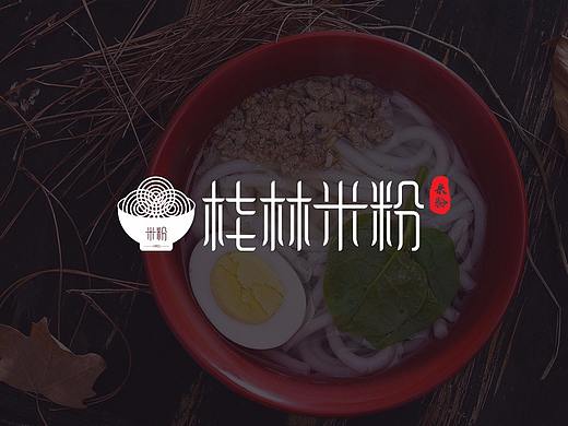 【陌小成】桂林米粉logo设计丨字体设计丨logo创意