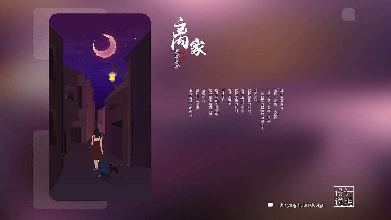 插畫-海報(bào)-字體設(shè)計(jì)（圖ZMTMyMDI3NzY0） - 概念設(shè)定 - 站酷設(shè)計(jì)師慕煙h原創(chuàng)素材 - 站酷ZCOOL