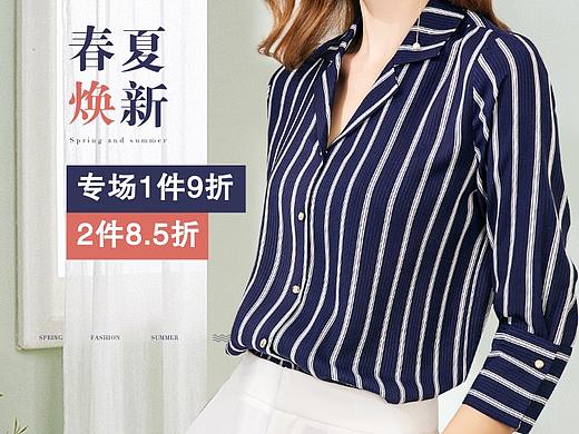 手机端活动海报