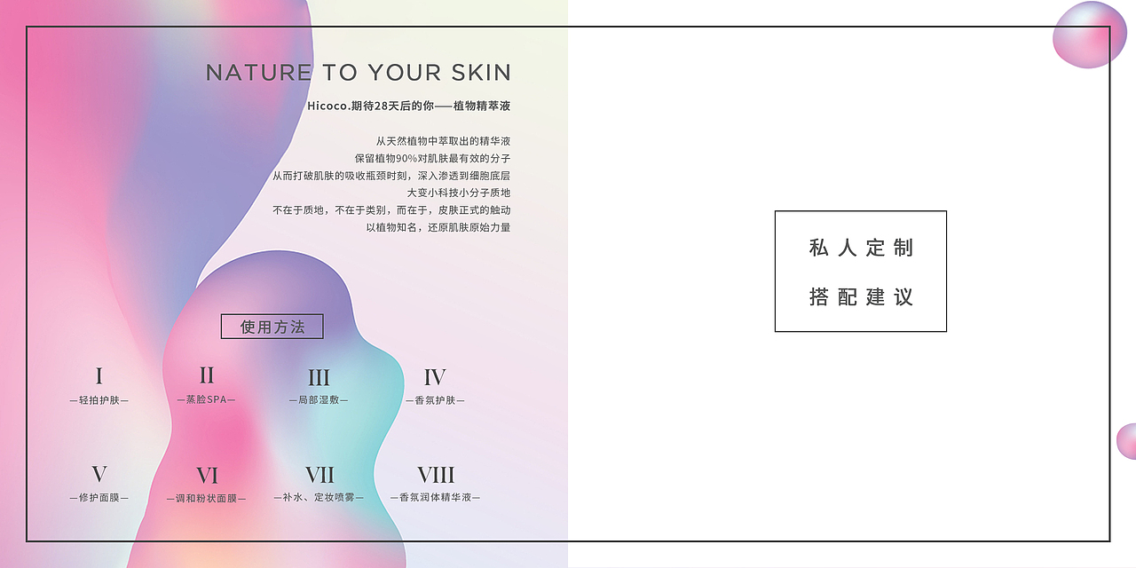 护肤品 产品画册