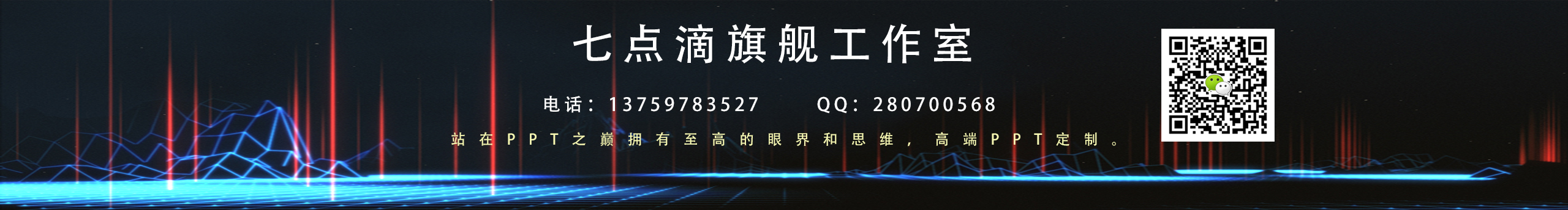 七点滴旗舰工作室的个人主页（封面预览） - 主页封面设置 - 站酷设计师七点滴旗舰工作室原创素材 - 站酷ZCOOL