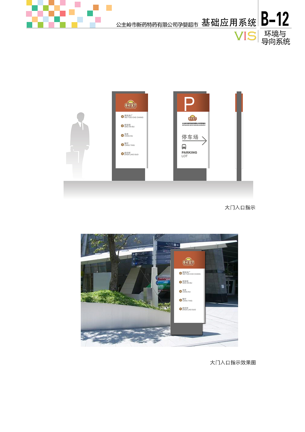 企业形象手册（图ZMTMzNDIwNDg=） - 品牌 - 站酷设计师妹子爱吃肉原创素材 - 站酷ZCOOL