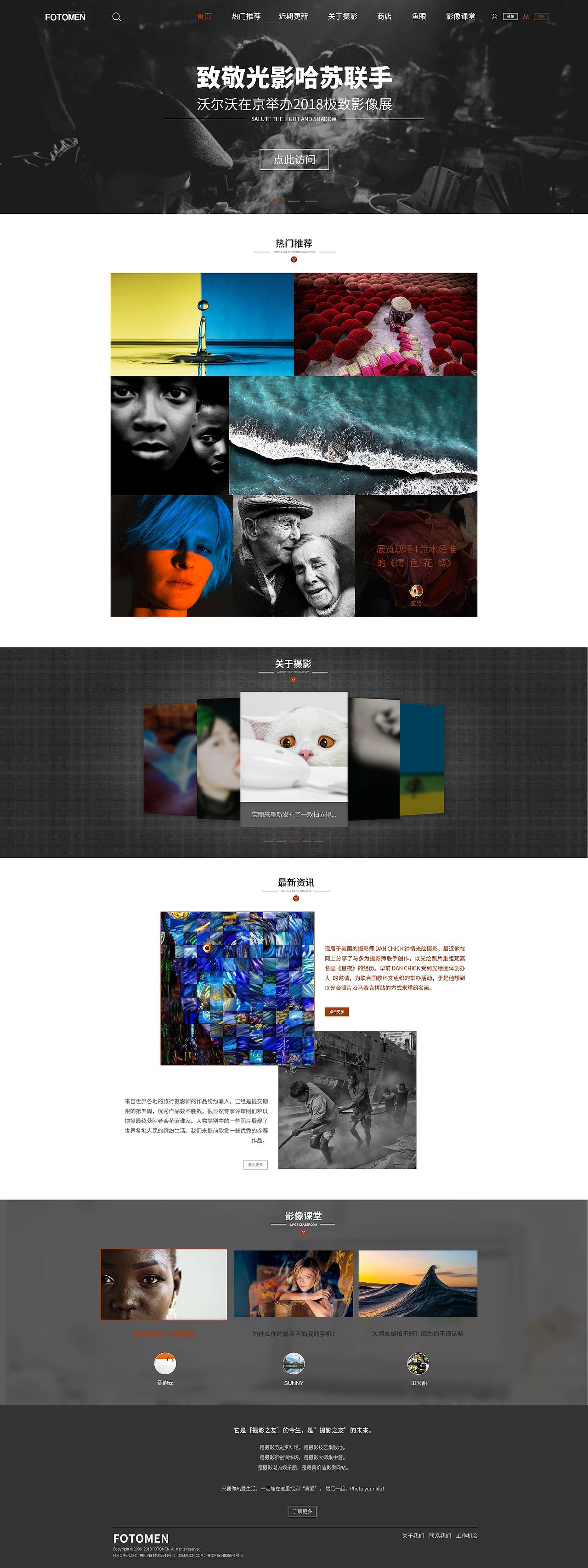 FOTOMEN网站改版（图ZMTE4OTgyMDE2） - 其他网页 - 站酷设计师戈蓝的法则原创素材 - 站酷ZCOOL
