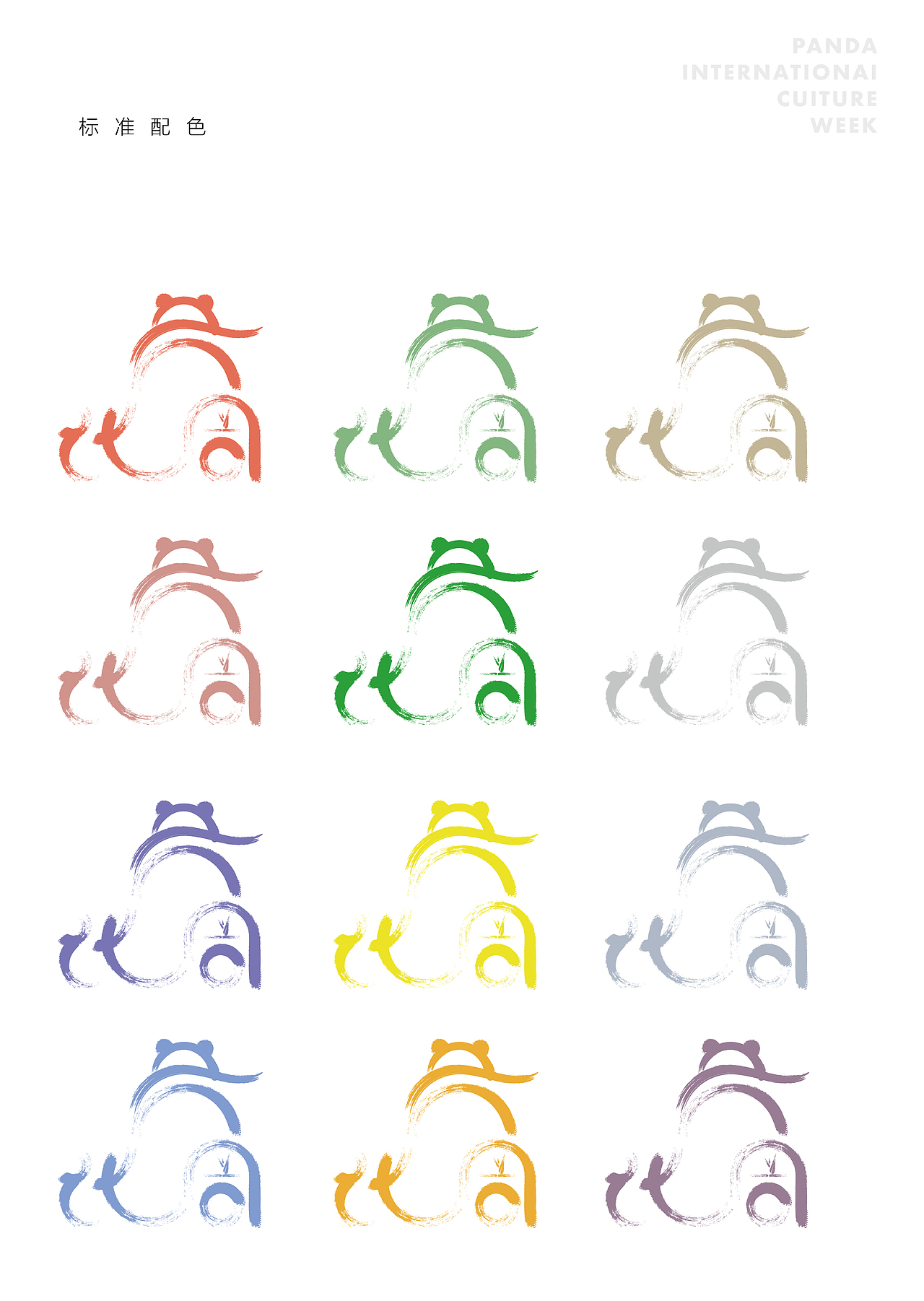logo设计