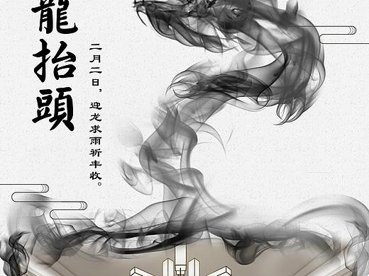 节气海报（个人主页-ZNDcwOTY5MjA=） - 海报 - 站酷设计师iamlxw原创素材 - 站酷ZCOOL