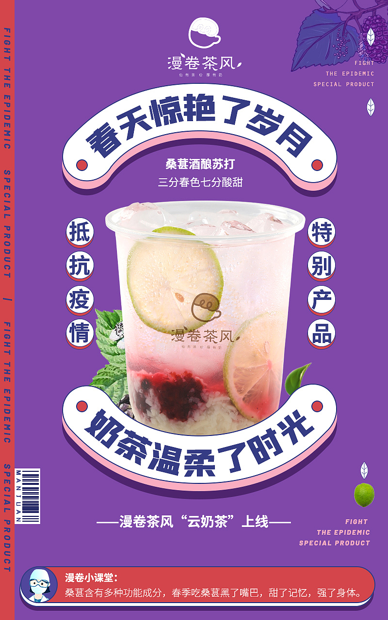 漫卷茶风海报（图ZMjIyNTg0ODgw） - 海报 - 站酷设计师喃喃鱼原创素材 - 站酷ZCOOL
