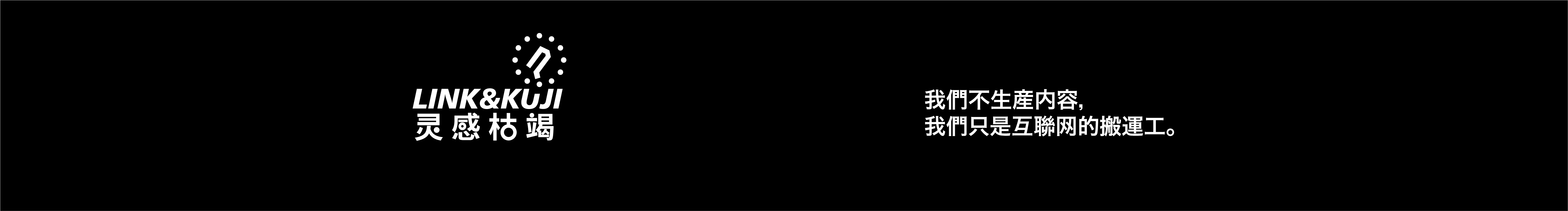 LINKKUJI的个人主页（封面预览） - 主页封面设置 - 站酷设计师LINKKUJI原创素材 - 站酷ZCOOL