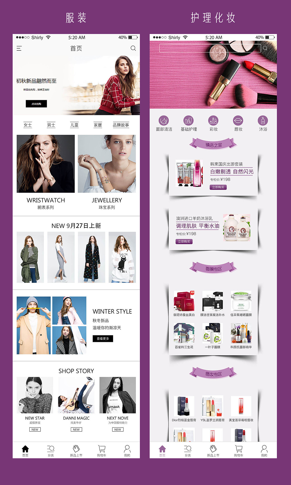 不同风格不同主题的APP首页（图ZNzg2NzgzNDA=） - APP界面 - 站酷设计师mo_shen原创素材 - 站酷ZCOOL