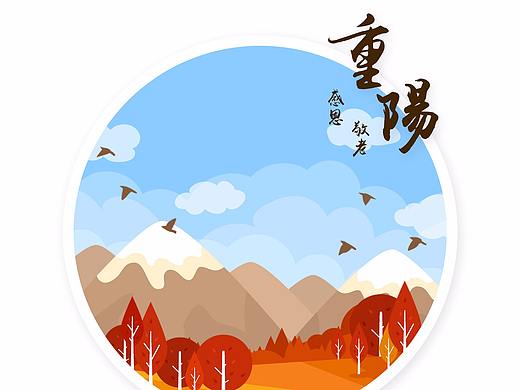 重阳节祝的来历