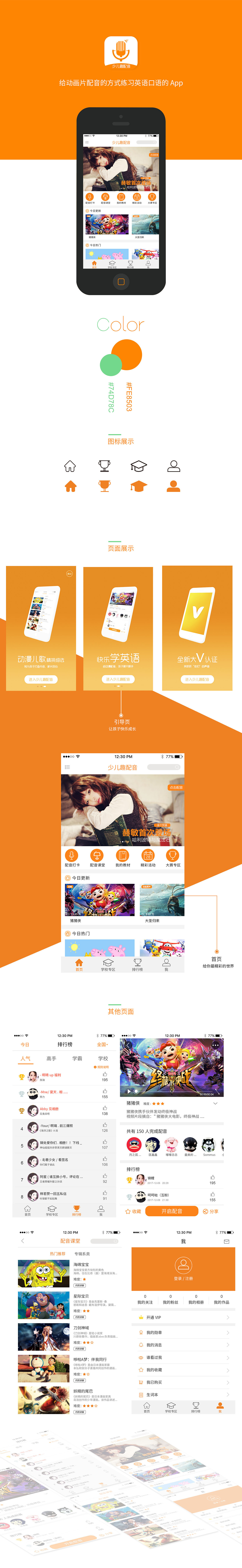 APP设计（图ZMTEwNjUwNTQ4） - APP界面 - 站酷设计师Shadow_Design原创素材 - 站酷ZCOOL
