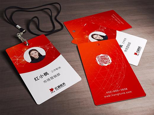 工牌设计样机展示
