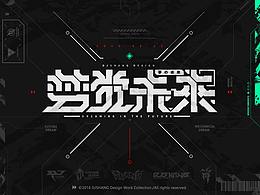 字体