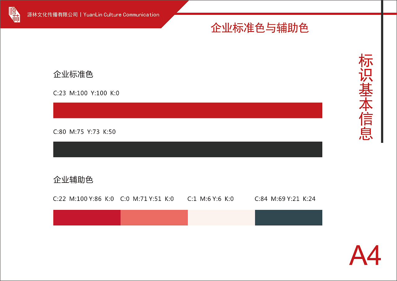 源林文化VIS（图ZMTUwMTQ4NDMy） - 品牌 - 站酷设计师Outsider66原创素材 - 站酷ZCOOL