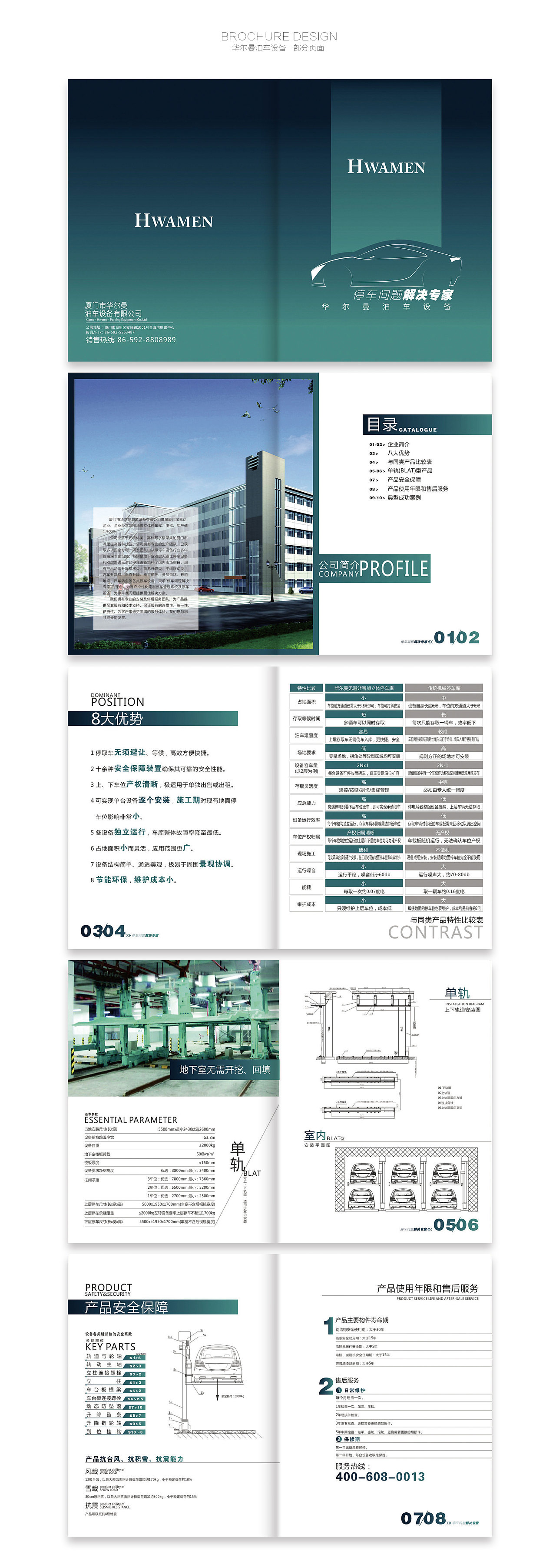 2014画册设计合集