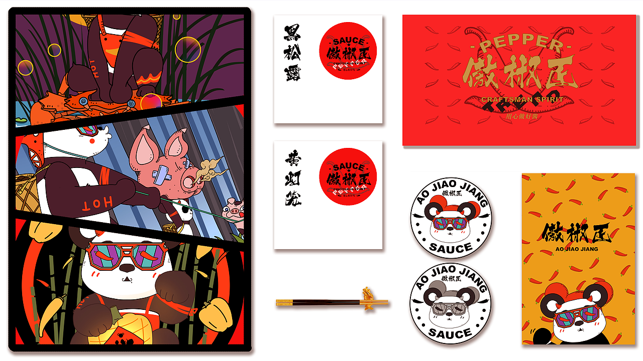 快销品 - 酱料包装 - 傲娇匠（图ZMjgzODM4Mjg4） - 包装 - 站酷设计师葛_GELING原创素材 - 站酷ZCOOL