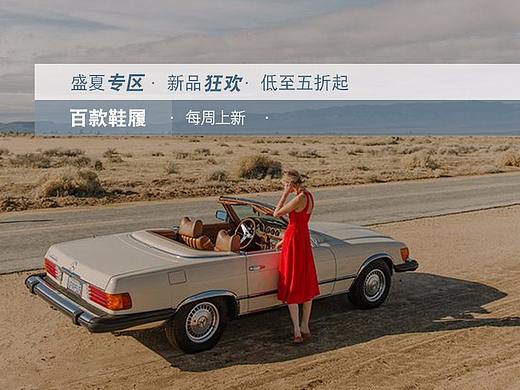 天猫女鞋首页海报
