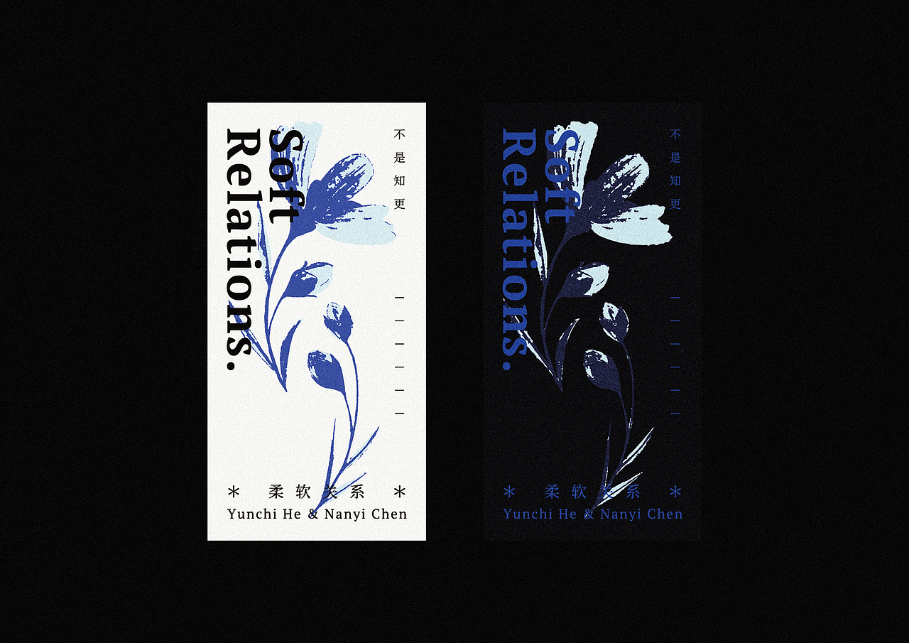 柔软关系书封设计