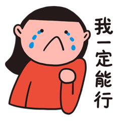 黑发女孩表情包（图ZMjc3MTExMTE2） - 网络表情 - 站酷设计师骨钙钙原创素材 - 站酷ZCOOL
