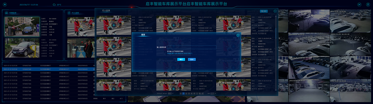 智能车库大屏系统（图ZMjkxMzY4NDc2） - 软件界面 - 站酷设计师xitasy原创素材 - 站酷ZCOOL