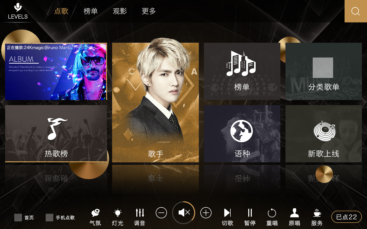 ktv点歌系统设计稿音创合作项目