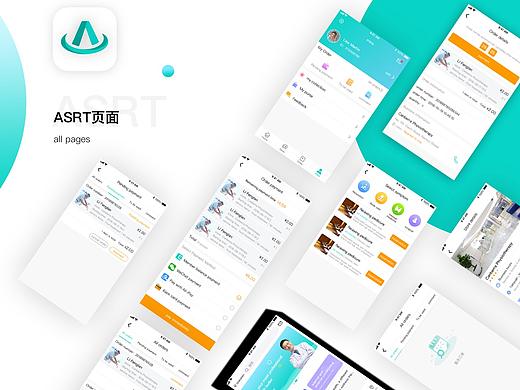 ASRT 按摩休闲理疗APP