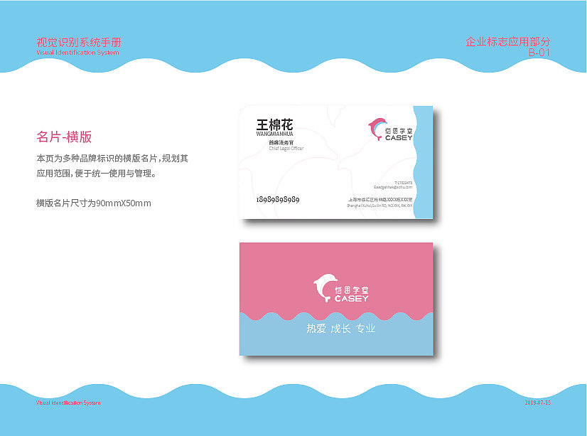 VIS手册设计（图ZMTg5NzcwNjc2） - 品牌 - 站酷设计师Ruby_已被占用原创素材 - 站酷ZCOOL