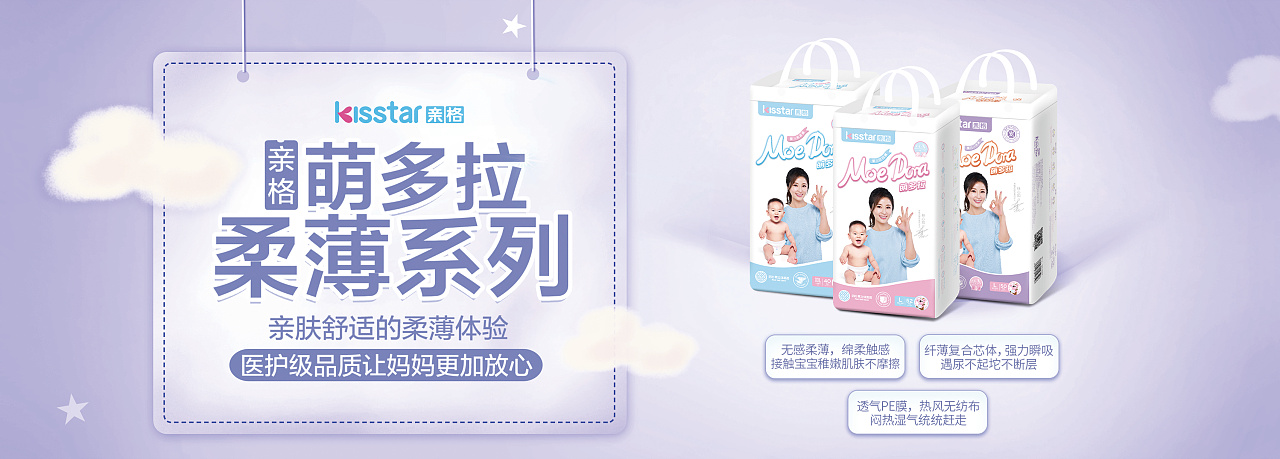 儿童纸尿裤 - 原创作品 - 站酷(zcool)