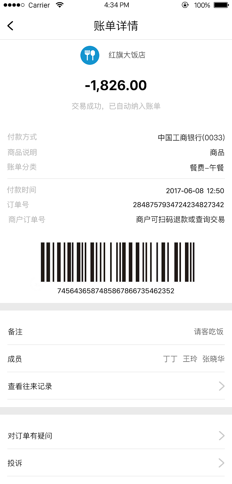 新版本APP（图ZMTI3NTI2NzQ0） - APP界面 - 站酷设计师更木剑八123原创素材 - 站酷ZCOOL