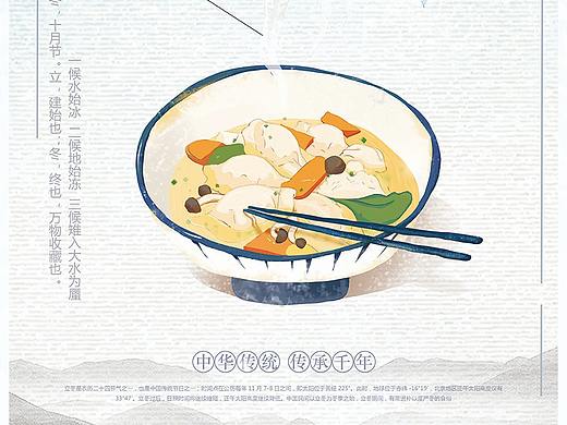 二十四节气（个人主页-ZNDUyNDIxOTI=） - 海报 - 站酷设计师结浩同学原创素材 - 站酷ZCOOL